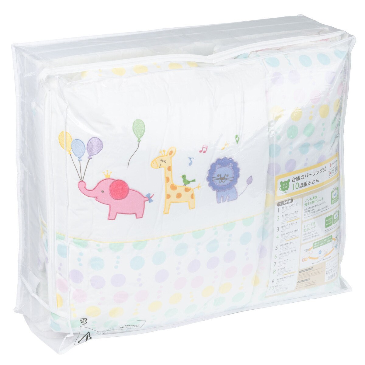 西川 ベビー布団 10点セット 水玉