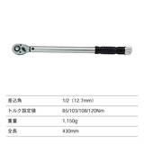4 in 1 トルクレンチセット