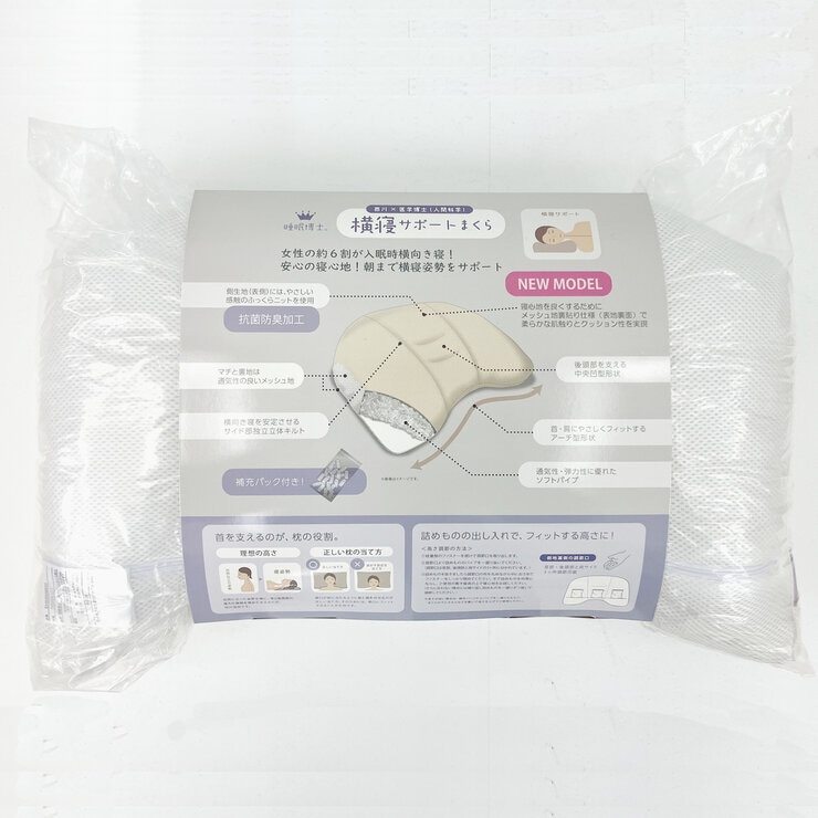 西川 睡眠博士 首肩フィット 横寝まくら 56x38cm 低め