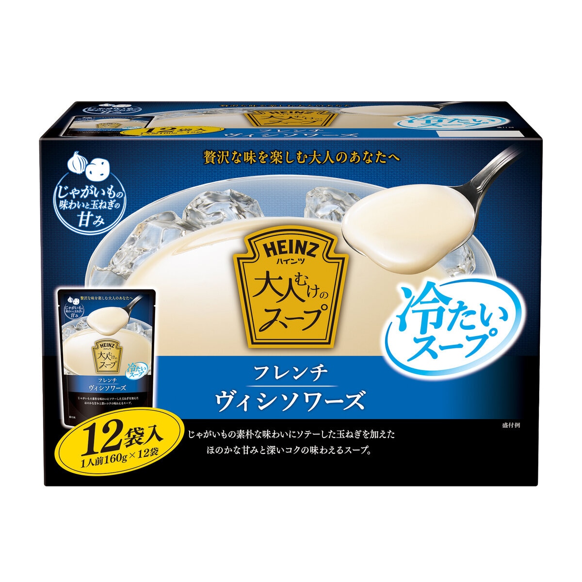 大人むけのスープ ヴィシソワーズ 12袋