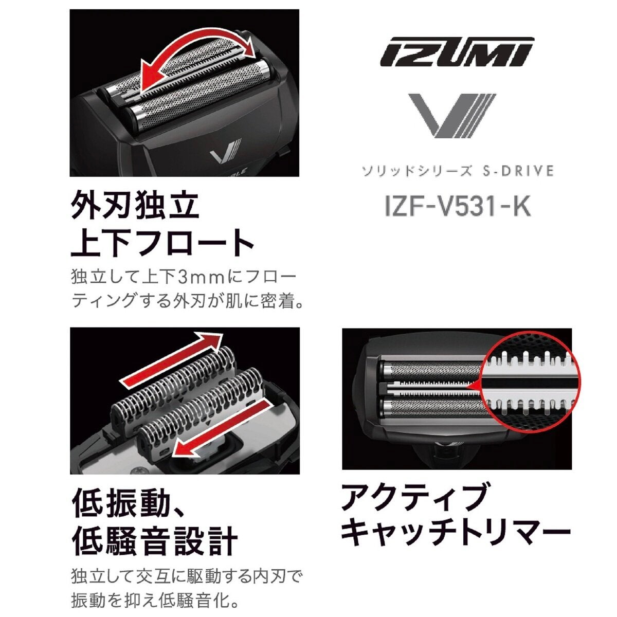 マクセルイズミ シェーバー ソリッドシリーズ IZF-V531-(K) | Costco Japan