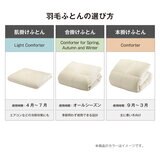 羽毛合い掛け布団 ナチュラルグースダウン95％ セミダブル アイボリー
