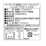 メープルテルワー オーガニックメープルシロップ ゴールデンデリケート330g x 12瓶