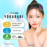 ネイチャーリパブリック YOKUBARIマスク (パーフェクトバランシング モイストゼリーマスク) 7枚入り