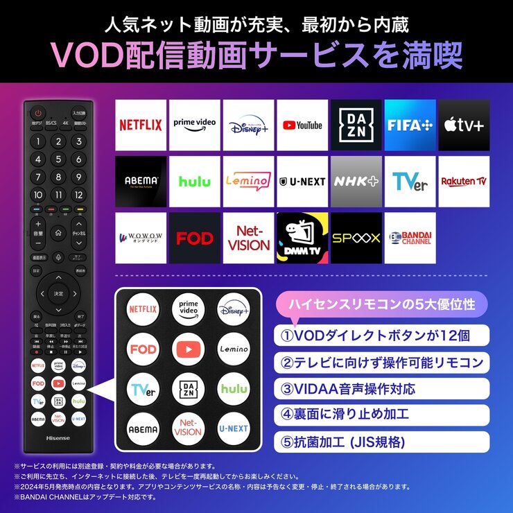 ハイセンス 75インチ MiniLED×量子ドット 4K液晶テレビ 75U8N