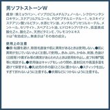 デオナチュレ男ソフトストーンW ワキ用制汗剤 3個セット