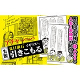 失敗図鑑 すごい人ほどダメだった！