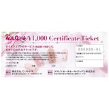 ネイル クイック ネイルメニューチケット 1,000円 x 20枚