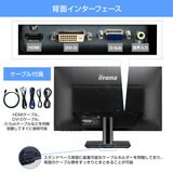 iiyama 23インチ モニター XU2390HS-B5