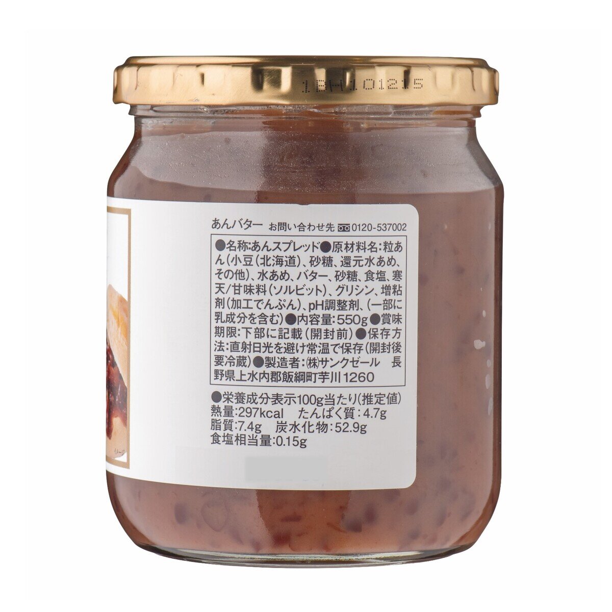 久世福商店 あんバター 550g | Costco Japan