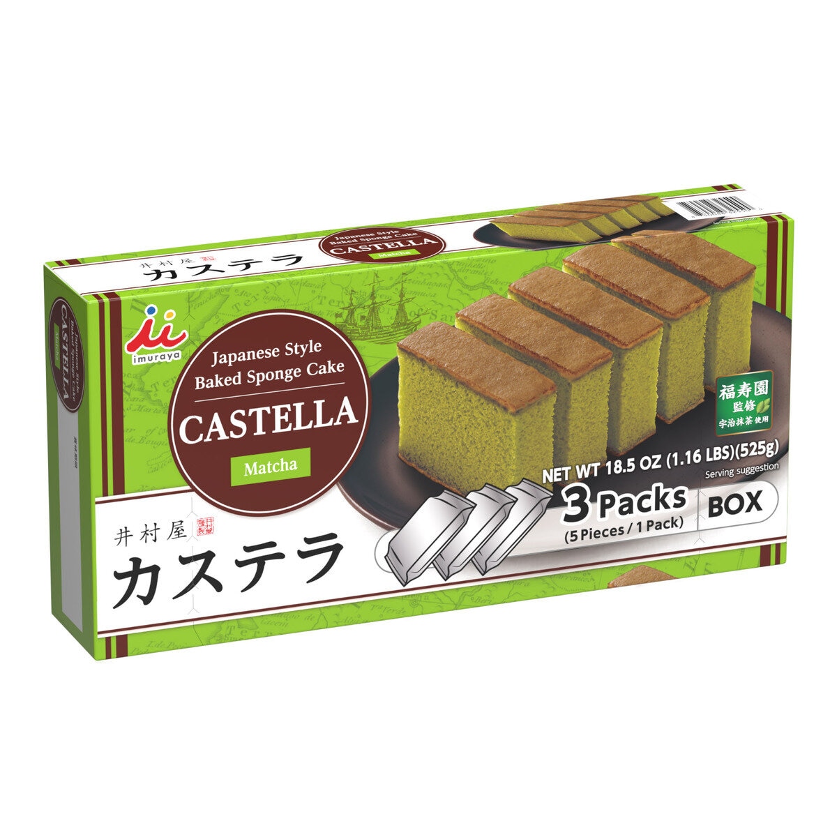 井村屋抹茶カステラ3袋入