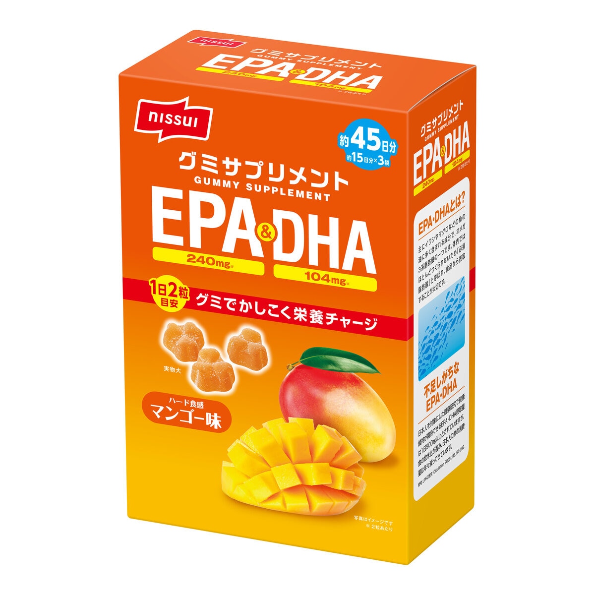 NISSUIグミサプリ EPA&DHA 90粒