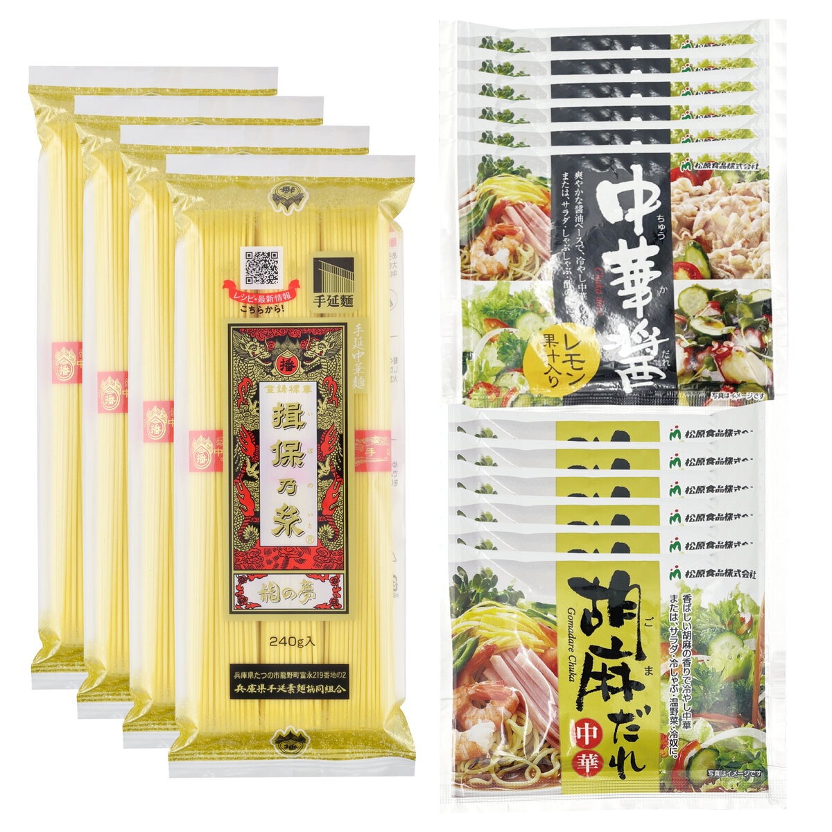 揖保乃糸 冷やし中華セット 12食セット