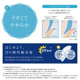 ワンデー アキュビュー® トゥルーアイ® 90枚入り