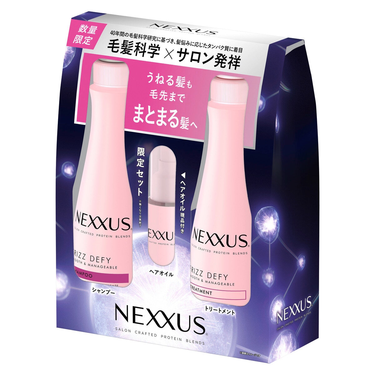 NEXXUS（ネクサス） スムース＆マネージャブル シャンプー・コンディショナー・オイル セット