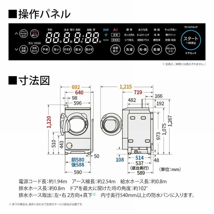 シャープ ドラム式洗濯乾燥機 洗濯 12kg 乾燥 6kg ES-12P1 WL 左開き シャープ ドラム式洗濯乾燥機 洗濯 12kg 乾燥 6kg ES-12P1 WL 左開き