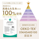 Utukky シルク掛け布団カバー シングル 150 x 210cm シャンパン Utukky シルク掛け布団カバー シングル 150 x 210cm シャンパン