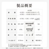 【処方指示書の提出が必要です】シード AirGrade 1day UV W-Moisture TORIC 【処方指示書の提出が必要です】シード AirGrade 1day UV W-Moisture TORIC