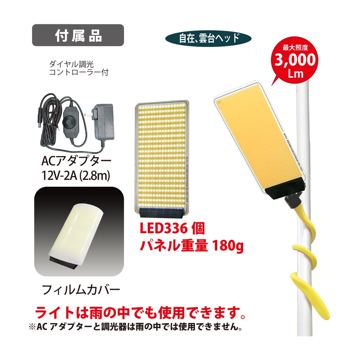 MTO DC12 COB LED パネルライト くねくね棒 | Costco Japan