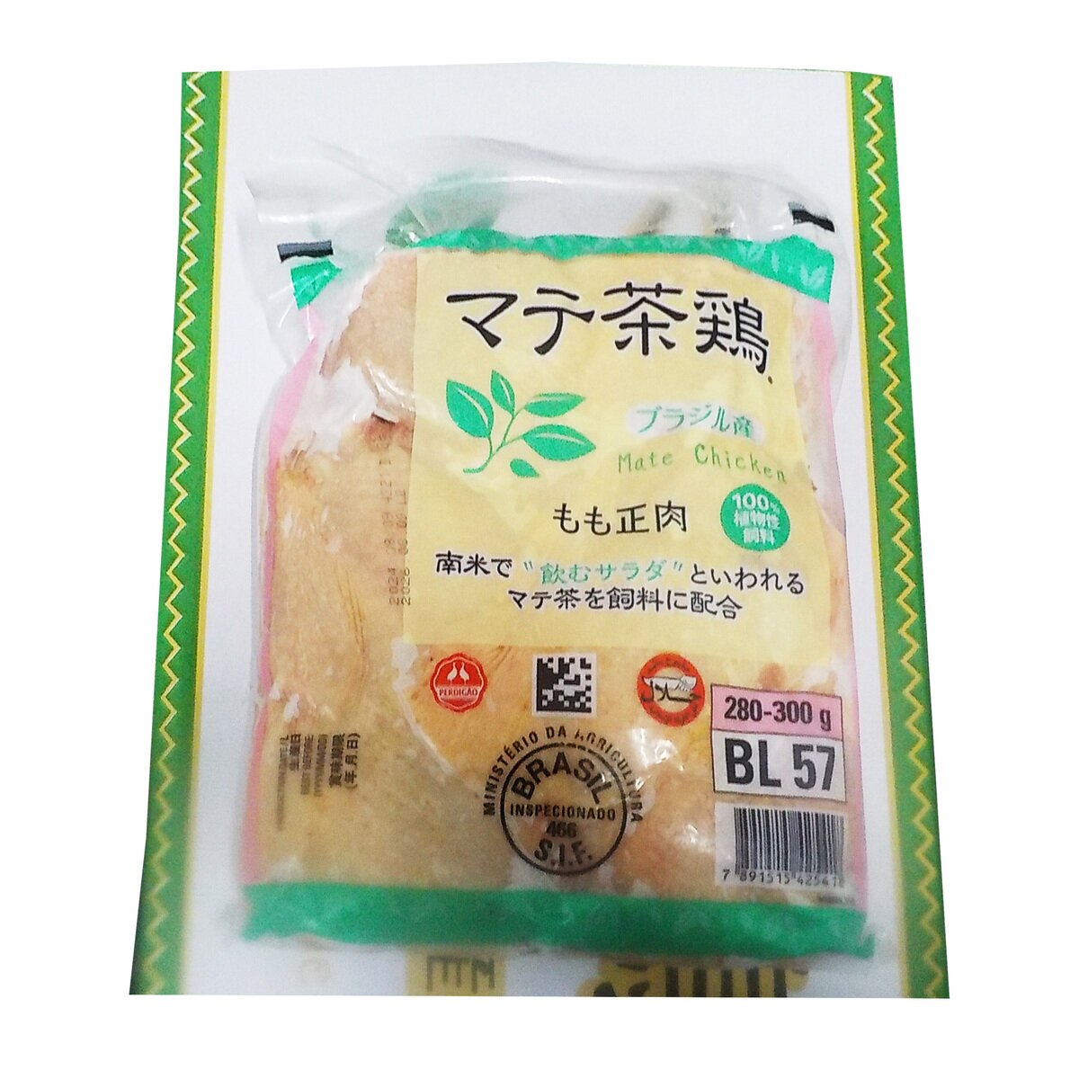 【冷凍】鶏もも肉 (マテ茶鶏）2kg