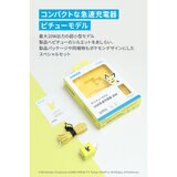 Anker（アンカー）USB急速充電器 20W ピチューモデル