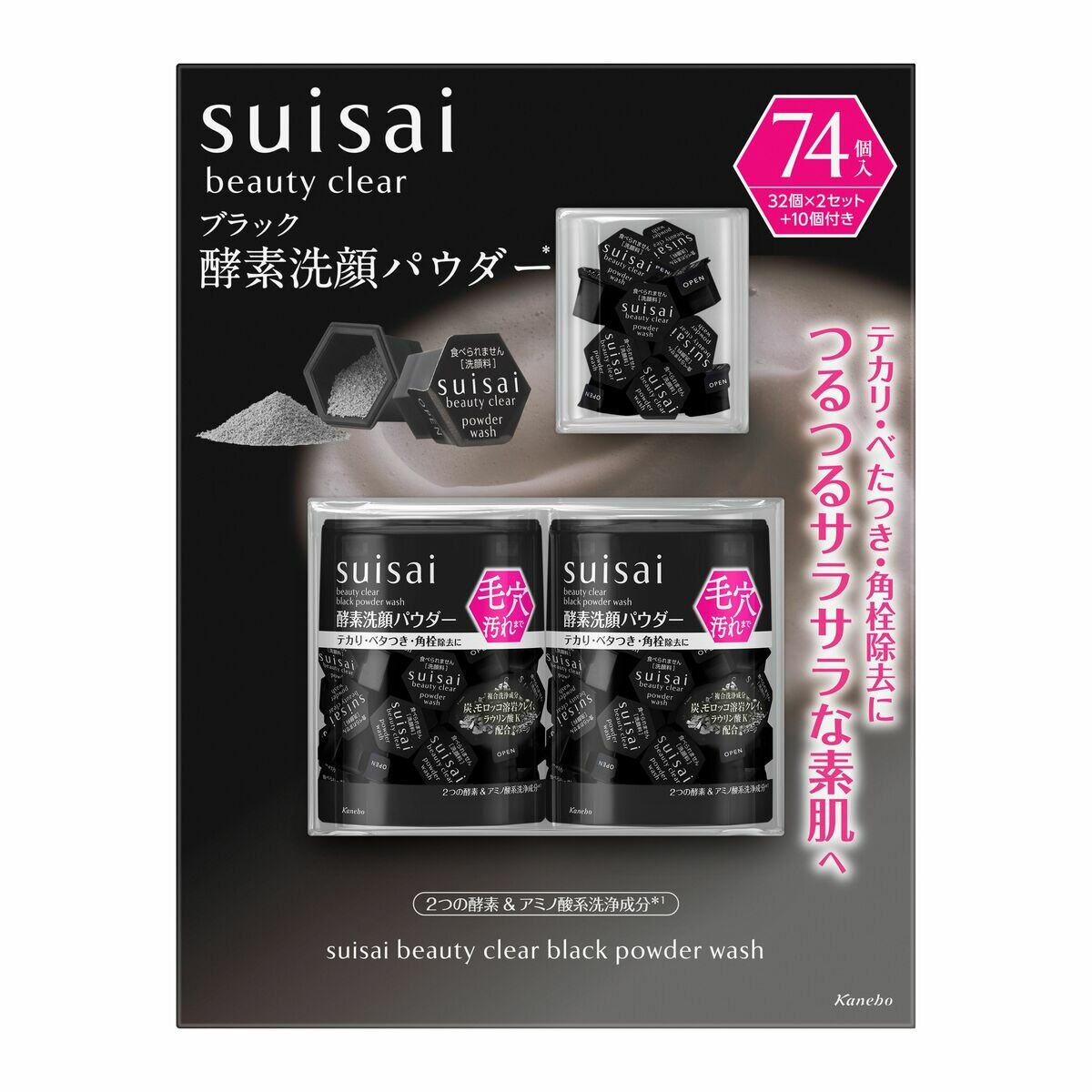 スイサイ 酵素洗顔パウダー 32個 x 2 + 10個入り（ブラック） | Costco