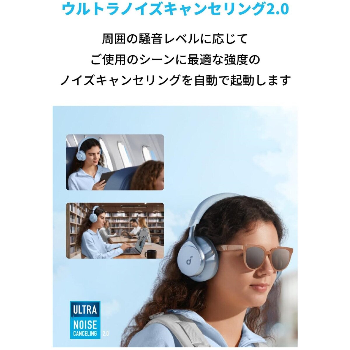 Anker（アンカー）サウンドコア Space One ブルー A3035031 | Costco Japan
