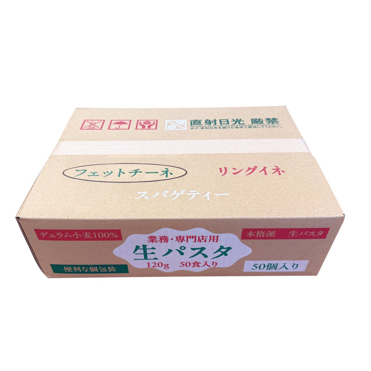 築地ばんや 専門店用生パスタ フェットチーネ 50食 築地ばんや 専門店用生パスタ フェットチーネ 50食
