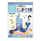 学研 できたよドリル 4冊セット 小学2年生