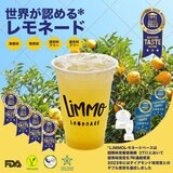 【冷凍】LiMMO レモネードベース 12パック 【冷凍】LiMMO レモネードベース 12パック