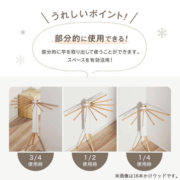7Life 物干しスタンド 12本かけ キャスターあり zakka-043-12c/zakka-043-16w/zakka-043-16a