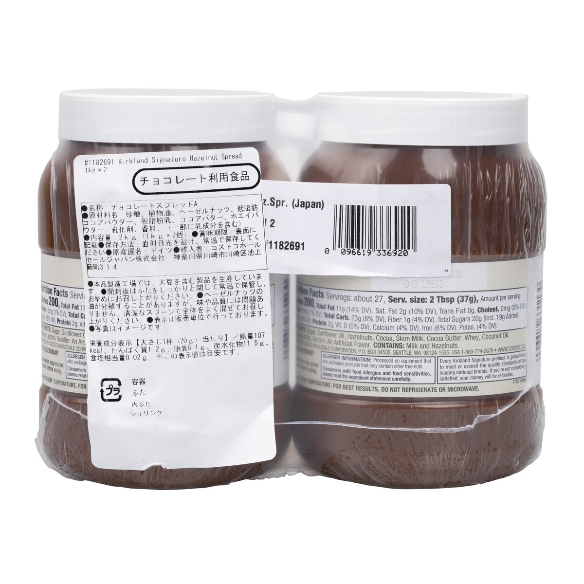 カークランドシグネチャー ヘーゼルナッツチョコレートスプレッド 1kg x 2