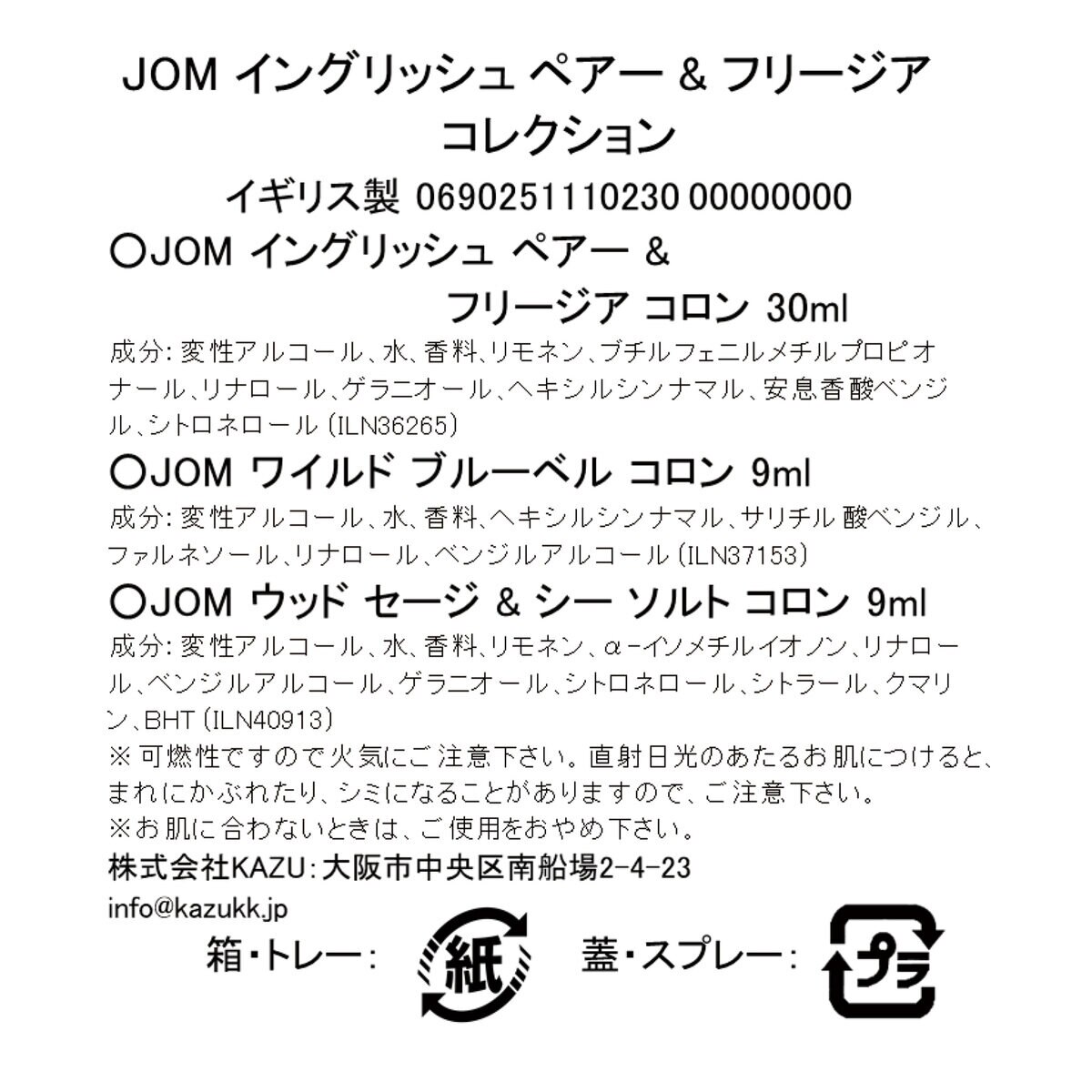 ジョーマローン イングリッシュ ペアー フリージア コロン コレクション Costco Japan イングリッシュベアー&フリージアコロン