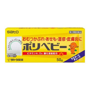 【第3類医薬品】ポリベビー 50g 【第3類医薬品】ポリベビー 50g