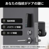 スイッチボット指紋認証ドアロックProセット W3500002