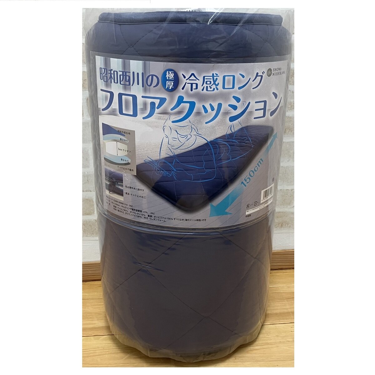 昭和西川 冷感フロアクッション ネイビー