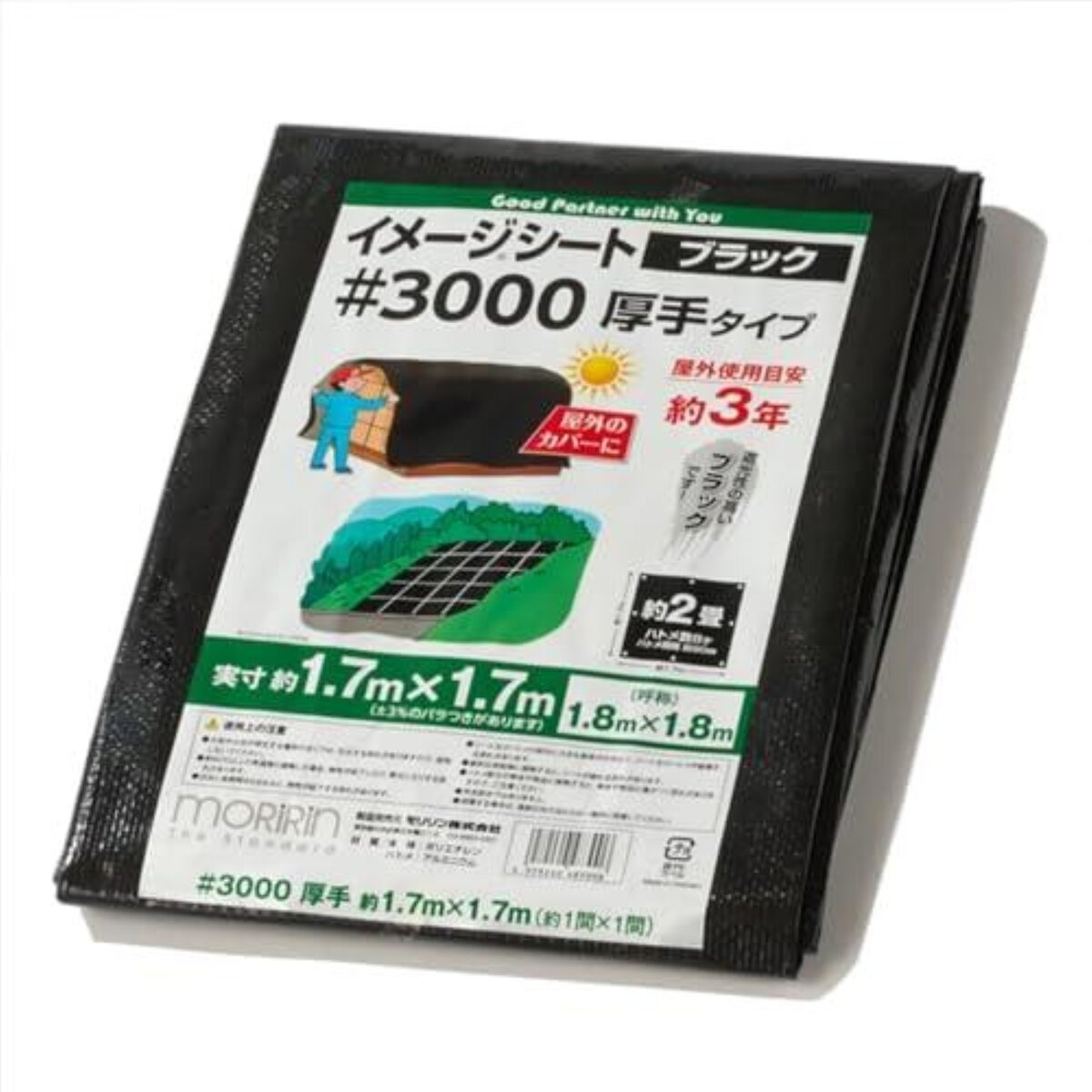 モリリン #3000 ブラックシート 1.8 x 1.8m