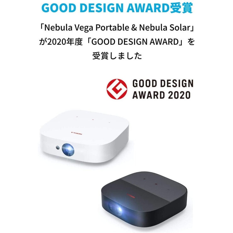 Anker（アンカー）ポータブルプロジェクター Nebula Vega Portable D2121N11