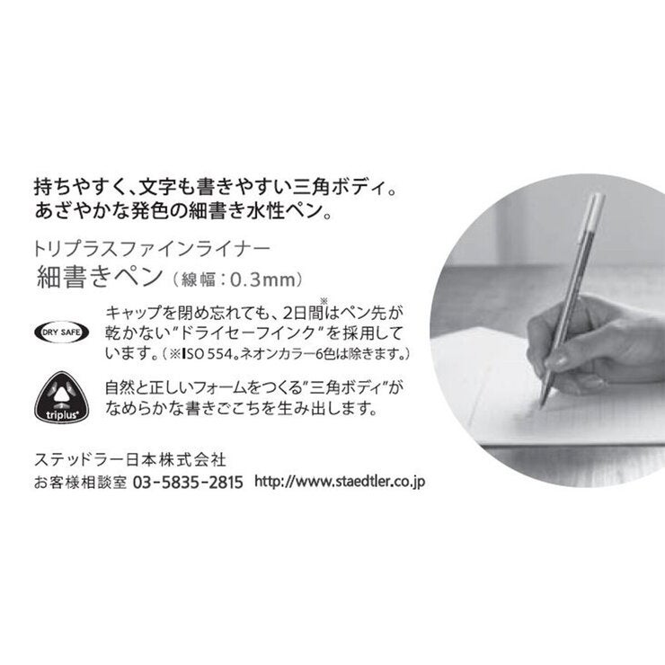 ステッドラー トリプラス ファインライナー カラーペン 60 色セット 334C60 ステッドラー トリプラス ファインライナー カラーペン 60 色セット 334C60