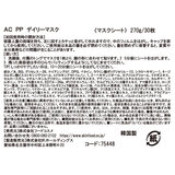 スキンフード ドングリ ポア ペプチド デイリーマスク 30枚 x 2個