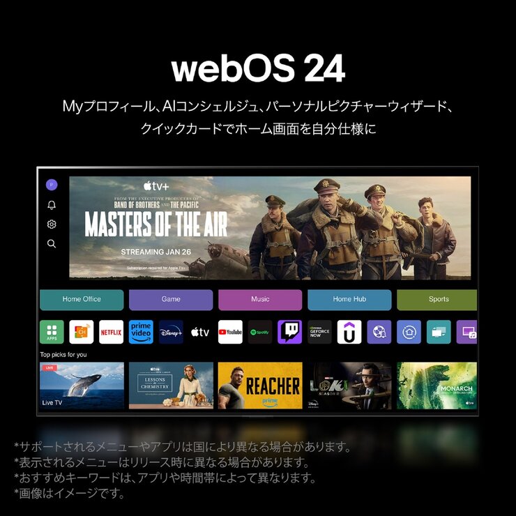 LG　65V型　4K液晶テレビ　2024年製　65UT8000PJB　コストコ仕入れ商品 LG 65インチ 4K 液晶テレビ 65UT8000PJB | Costco Japan