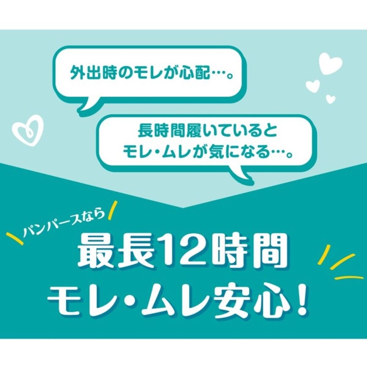 パンパース さらさらケアEXパンツ Mサイズ (5-12kg) 198枚 (66枚ｘ3パック)
