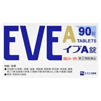 【指定第②類医薬品】イブA錠 90錠 セルフメディケーション税制対象商品