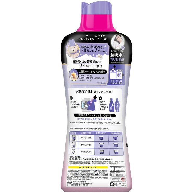 レノア アロマジュエル HOTEL お洗濯の香り付けビーズ ホワイトムスクの香り 本体 1860ml