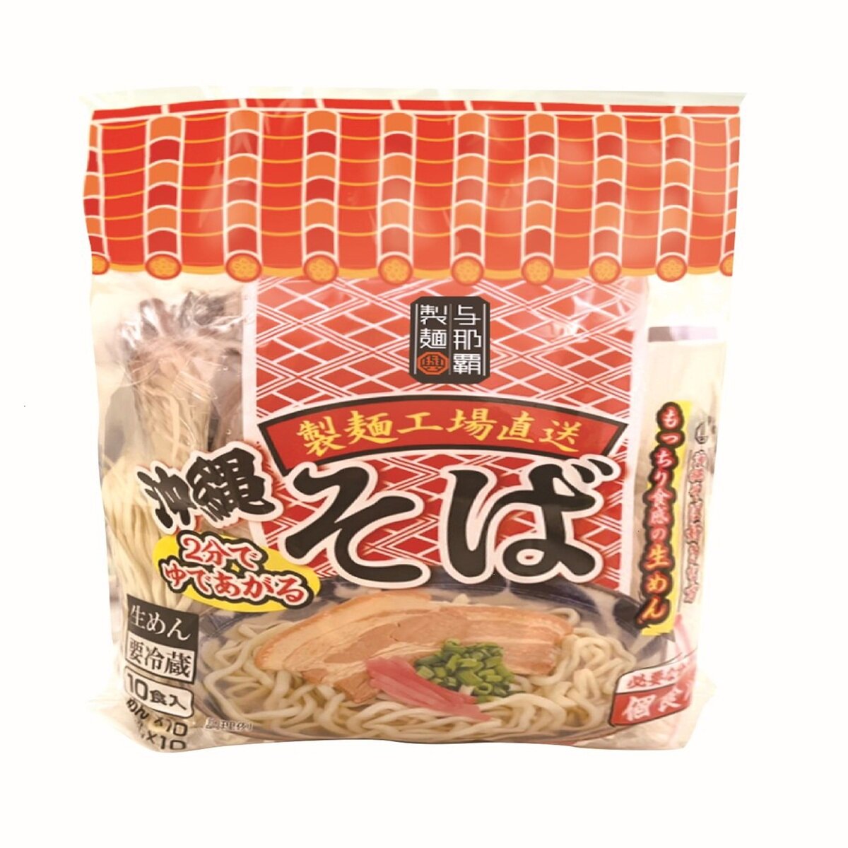 沖縄そば生麺10食・1320g（めん100g×10食、そばだし22g×10包）