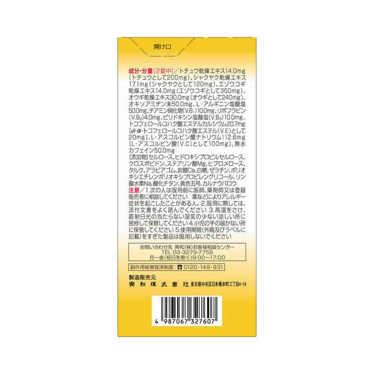 【第3類医薬品】キューピーコーワゴールドαプレミアム 280錠