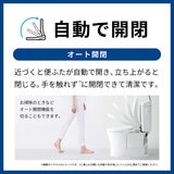 TOTO ウォッシュレットKMシリーズ TCF8GM44 オートふた開閉／キレイ除菌水