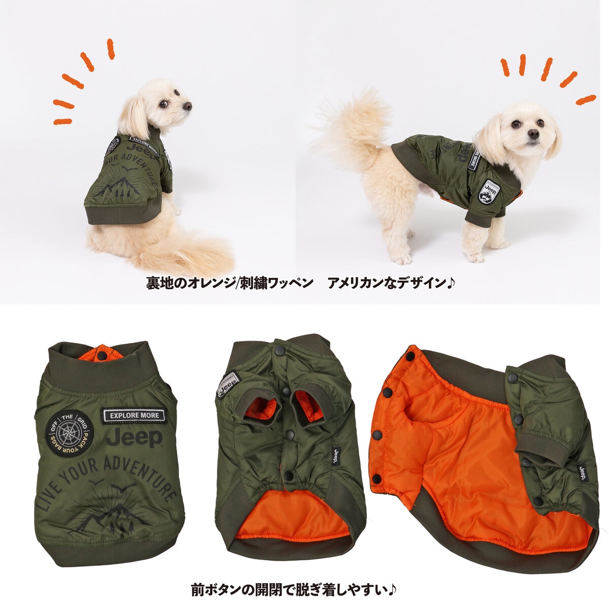 JEEP MA-1 ジャケット