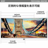 MSI ゲーミングモニター/34インチ/PRO MP341CQW MSI ゲーミングモニター/34インチ/PRO MP341CQW