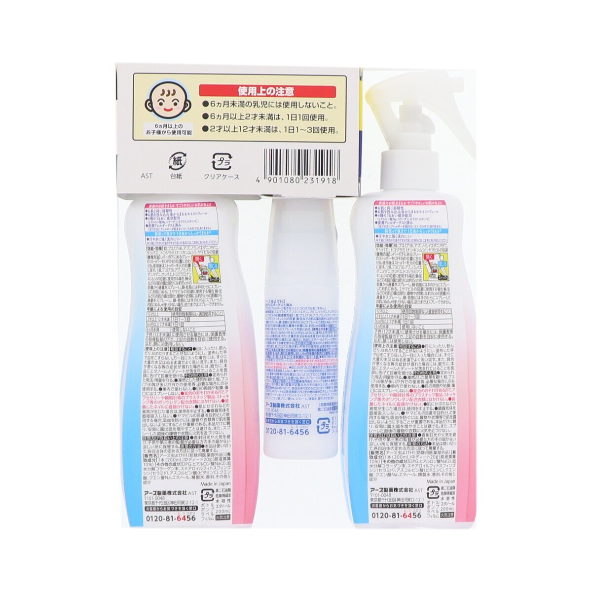 アース はだまも ミスト 虫よけ スプレー 200 mL x 2 + 60 mL x 1 アース はだまも ミスト 虫よけ スプレー 200 mL x 2 + 60 mL x 1